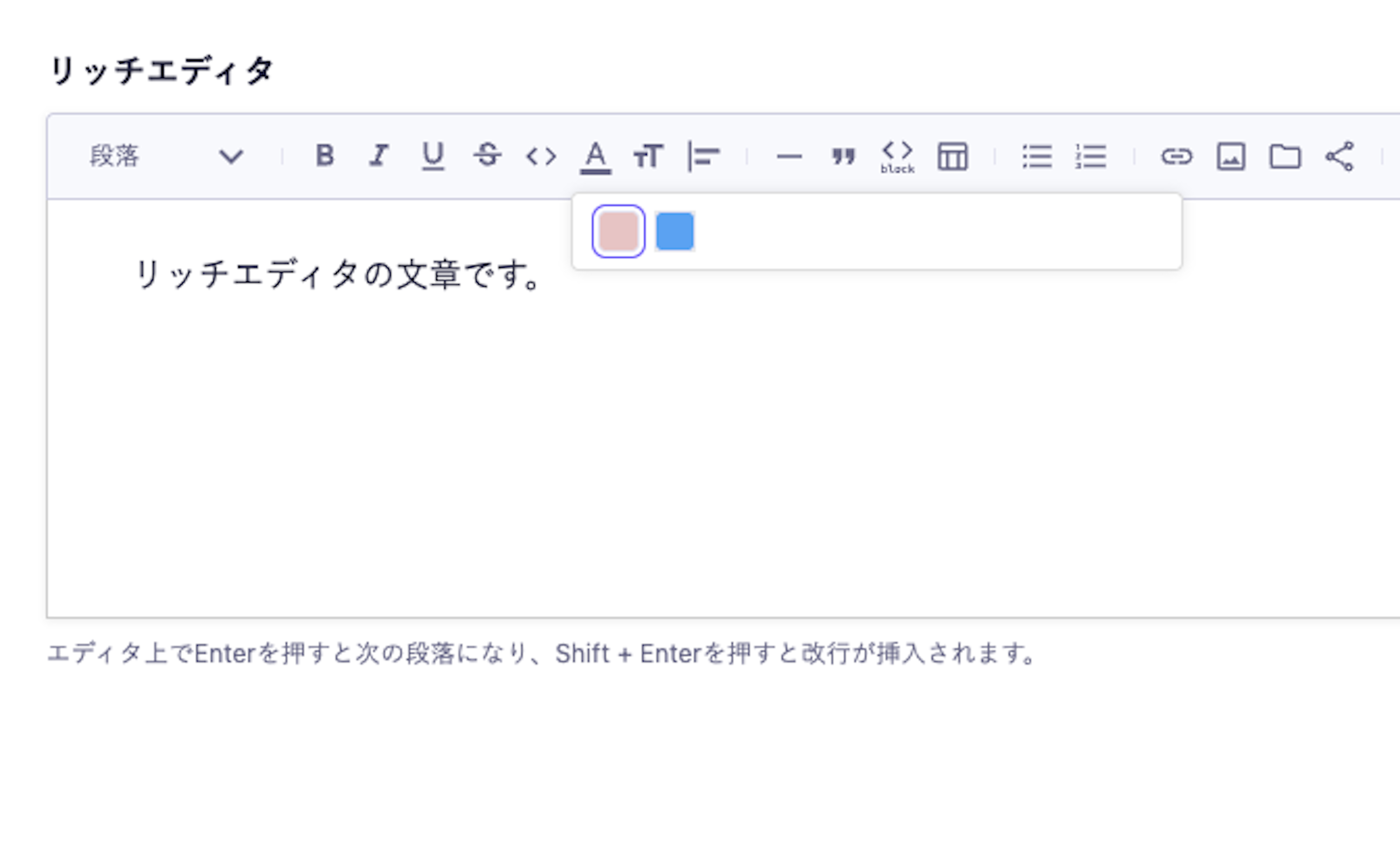 リッチエディタで色のプリセットのみを表示し、カラーピッカーを非表示